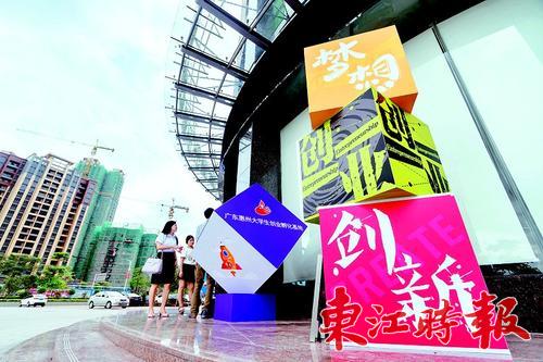 位于仲愷高新區(qū)的廣東惠州大學(xué)生創(chuàng)業(yè)孵化基地已孵化出多家優(yōu)質(zhì)成長(zhǎng)型企業(yè)。《東江時(shí)報(bào)》記者周楠 攝